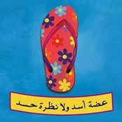 Hind Ibrahims foto