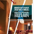 Фото профиля: Abacus Forwarding