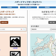 災害に強い住まいづくりで知っておきたい基本ポイント
