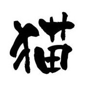 Photo de 伶室界