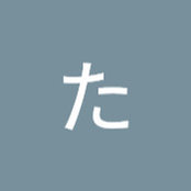 なかいたかこさんの写真