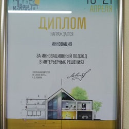 Диплом - Home Decor