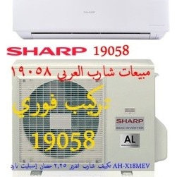 Air conditioner Sharp Egypt - Products