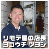 横内剛's photo