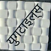 Yug tiles Tiles's photo
