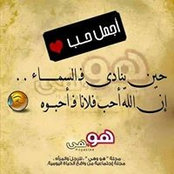 Aya Hameds billede