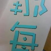 Steven Liang's photo