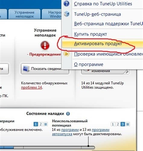 скачать торрент tuneup utilities Tune up utilities torrent.