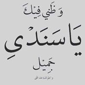 Sameh Samrahs billede