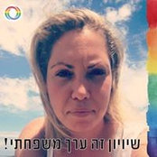 Dana Dayan's photo