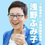 Foto von Fumiko Asano