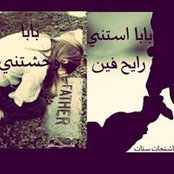 Basma Saaeds billede
