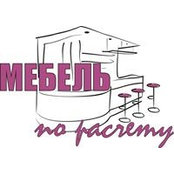 Ооо Мебель По Расчёту's photo