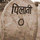 Manish Rathi
