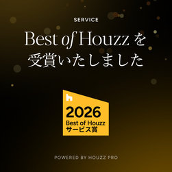 Best of Houzz2026受賞！ - 商品