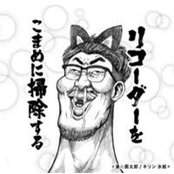 Photo de Satoshi Tomita