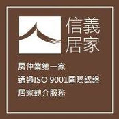 信義居家s billede
