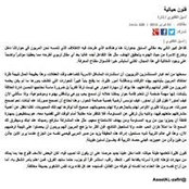 Omar Al-'s photo
