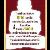 นายเกียรติ ศรีศุภรสกุล's photo