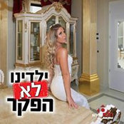 Mariana Tabachnik's photo