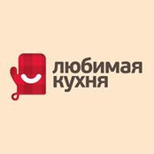 Любимая Кухняs foto