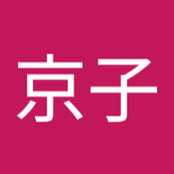 市村京子さんの写真