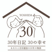 吉田建設株式会社さんの写真
