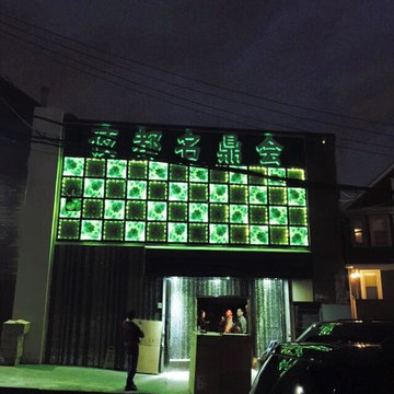 Karaoke Bar in Flushing