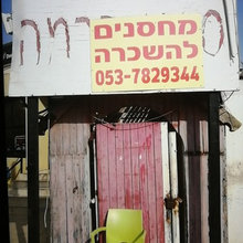 Идеи пользователя ספא