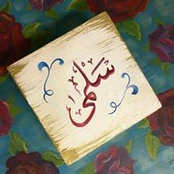 Foto von Salma Adly