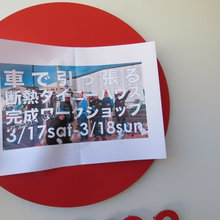 ＃２【モバイル】上棟編