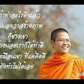 Foto von Benchawan Phanwong