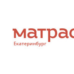 Матрас.ру - ортопедические матрасы в Екатеринбурге
