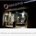 Фото профиля: Студия интерьеров "Квадро"
