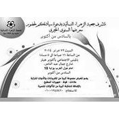 Manar Kadrys billede