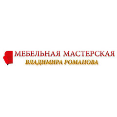 Мебельная мастерская Владимира Романова