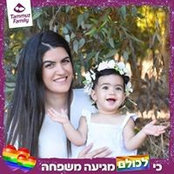 Adva Ezra Shitrit's photo