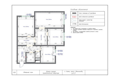 Комплект чертежей дизайн-проекта трехкомнатной квартиры в г. Химки