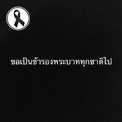 Kanlayarak Gan's photo