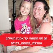 יפעת הלפרין's photo