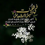 أم أنس's photo