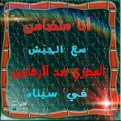 Foto di Manar Ibrahim