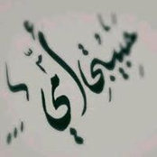 Dalia Mohamed's photo