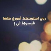 Eman Egledi's photo