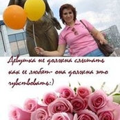 Татьяна Сотникова's photo