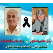 Foto de Mohammed Lafi
