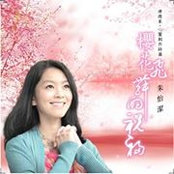 Jessie Chu's photo