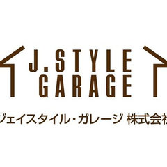 ジェイスタイル・ガレージ株式会社