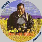 Daisuke Kusano's photo