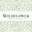 Wildflower Landscape Architecture, PLLC